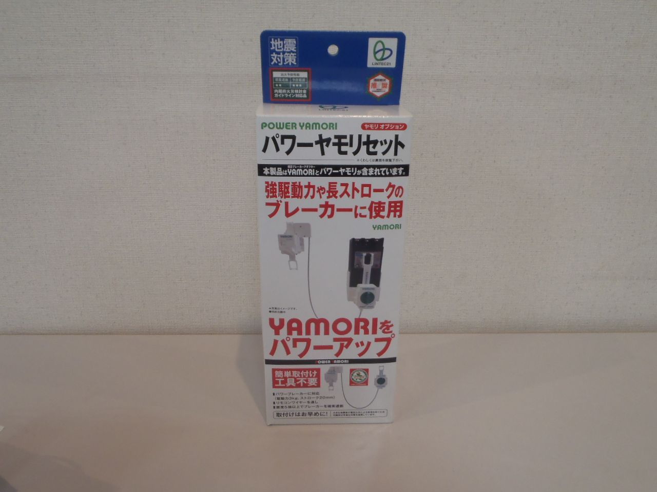 バネ式感震ブレーカー パワーヤモリセット