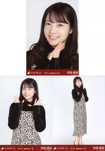 中古】生写真(乃木坂46) ◇斉藤優里/乃木坂46 2019.January-III