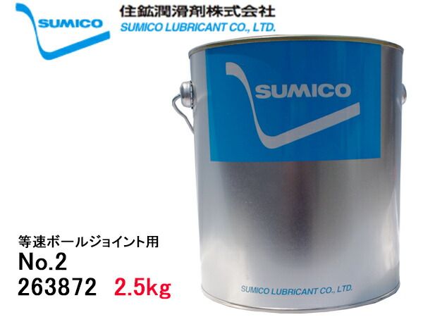 qooページ Amazon | SUMICO(住鉱) JG-150MO No2 等速ボールジョイント用 2.5g