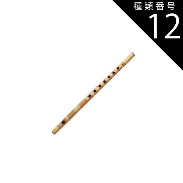 篠笛 獅子田 紫山 7本調子 古典調 だんじり笛 籐本重巻 紫山