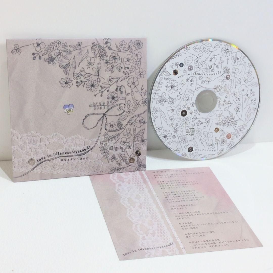 love in idleness eyecandy ロリィタノイロォゼ 同人CD
