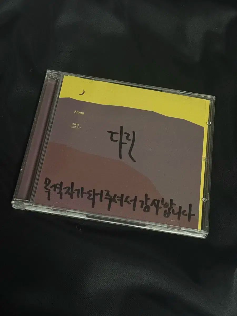 サイン入り ダーリン Darin ミニ アルバム MINI アルバム EP ー stood