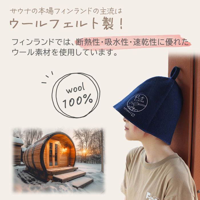 【未使用品、送料こちらで負担します】上野　サウナ北欧 フェルトサウナハット NEW ERA サウナハット フェルト 14109996を検証レビュー！サウナ