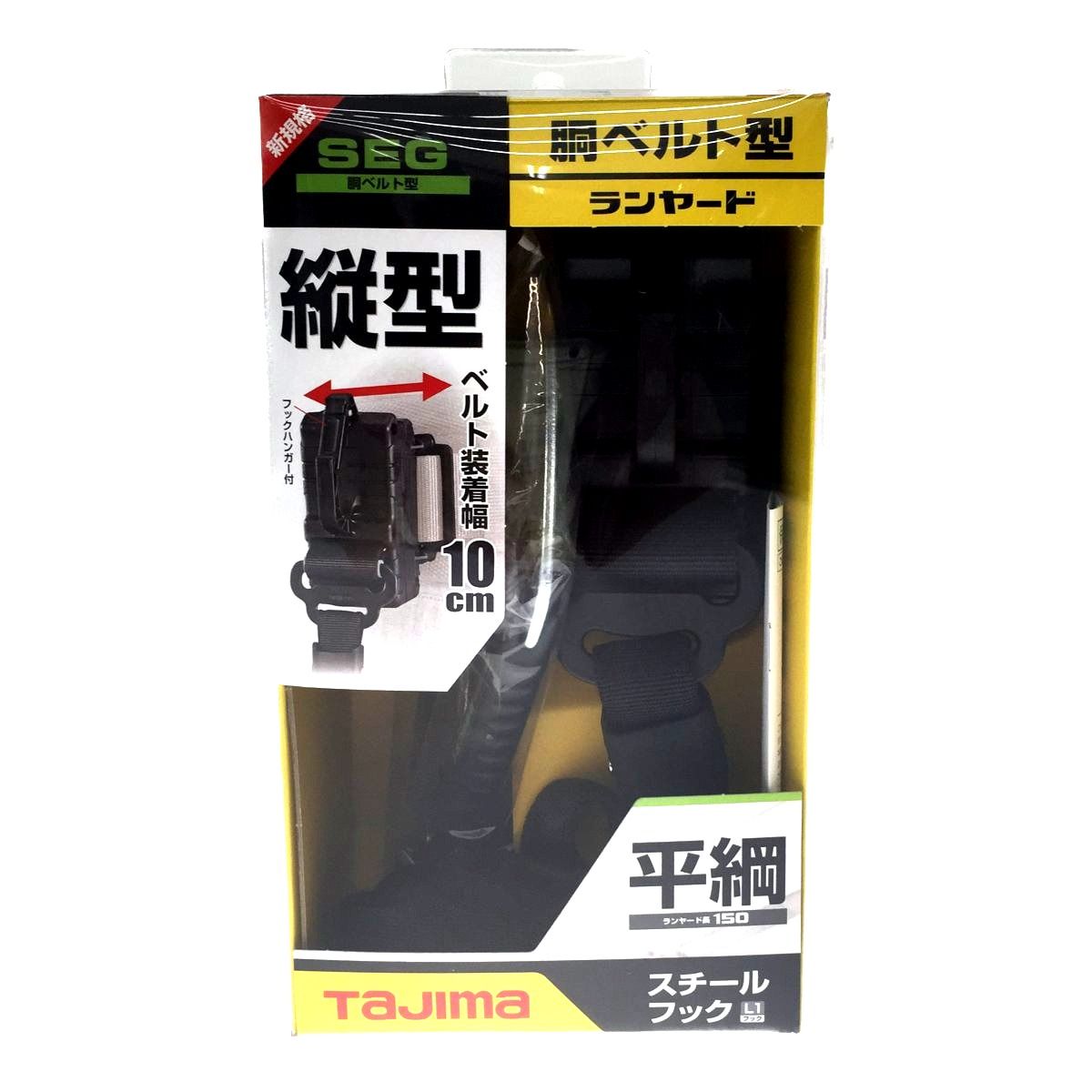 △△TAJIMA タジマ ランヤード TAJIMA B1FR 150-TL 平綱 未使用に近い-