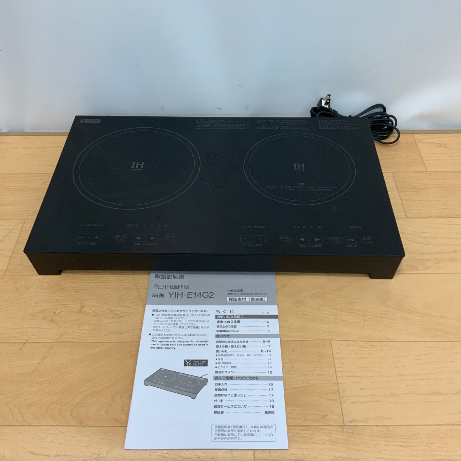 ヤマダ 2口IH調理器 YIH-E14G2 2021年製 - メルカリ ヤマダ 2口IH調理器 YIH-E14G2 2021年製 - メルカリ