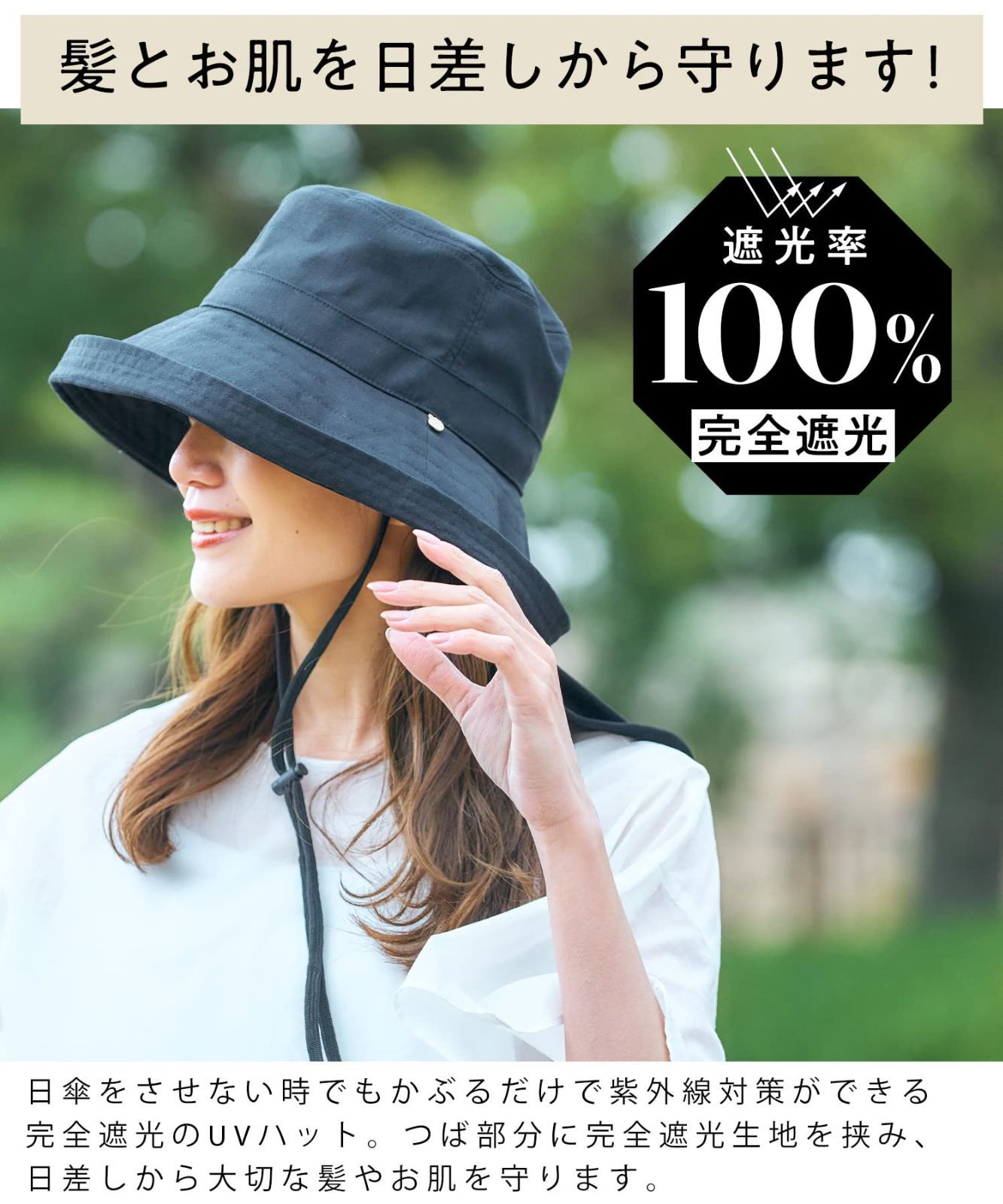在庫処分】UVカット レディース 100 帽子 完全遮光 ハット 接触冷感 ...
