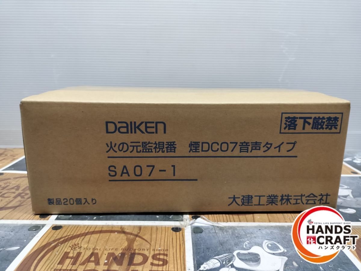 ◆ ♥品 DAIKEN 大建工業 SA07-1 火の元監視番 煙DC07音声タイプ 20個入り 火災警報器 火災報知器