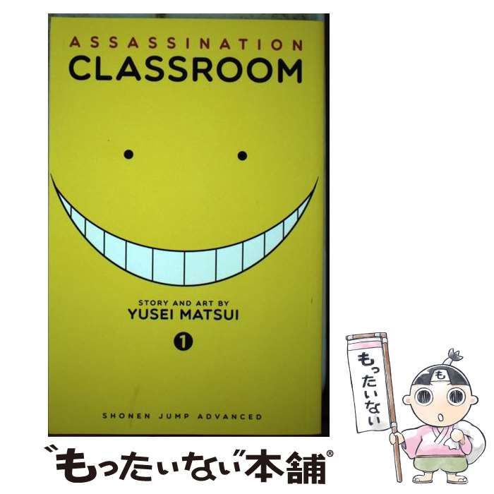 【中古】 Assassination classroom Shonen Jump Advanced manga edition (Shonen Jump advanced) / Yusei、松井  優征 / Viz Media, LLC