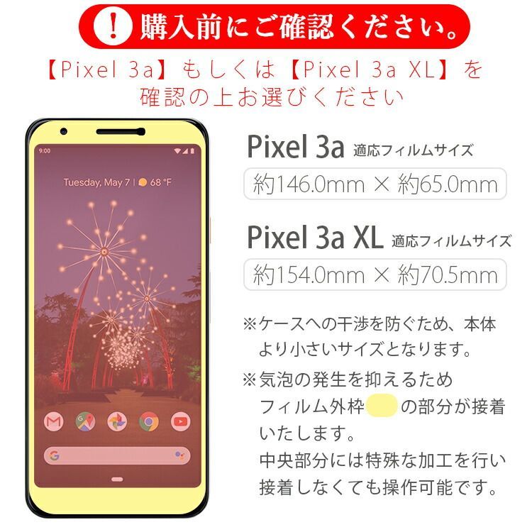 スマートフォン本体 Google Pixel 3aXL Google Pixel 3 XL｜価格比較・最新情報 - 価格.com