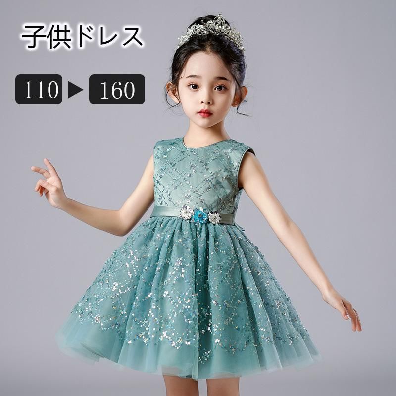 子供ドレス ロングドレス 女の子 ジュニア ピアノ 発表会 パーディー 演奏会 フォーマル 入園式 結婚式 ワンピース 110/120/130/140/150/16