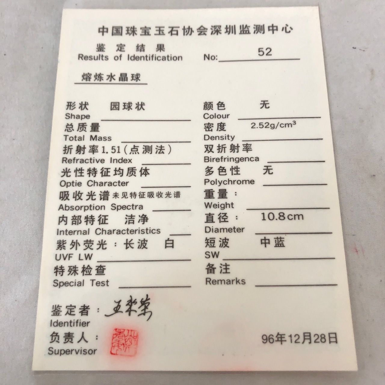 水晶 中国鑑定書 台座 ハードケース つき 直径10.8cm 水晶玉 スクライング 占い クリスタルボール パワーストーン 【送料無料】 MID -  メルカリ