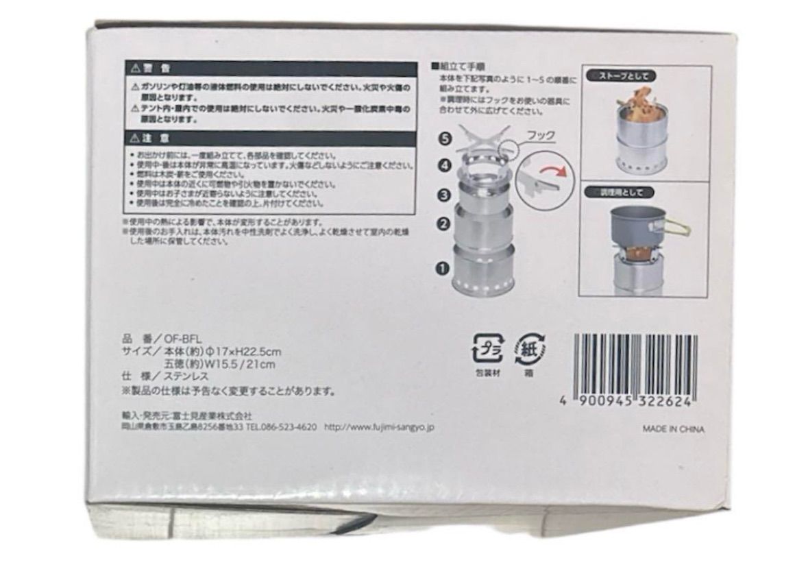 Field to Summit フレイムストーブL
