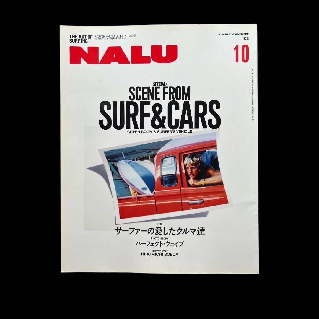 サーフィン雑誌NALU バックナンバー - メルカリ