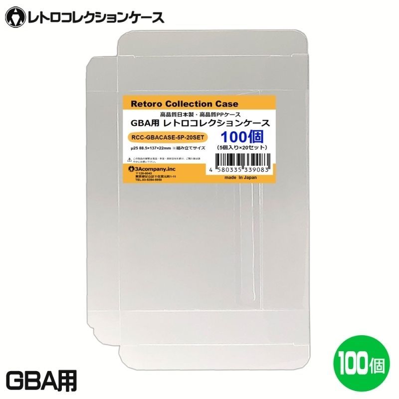 GBA用 レトロコレクションケース 100枚入り GBACASE-100P - メルカリ
