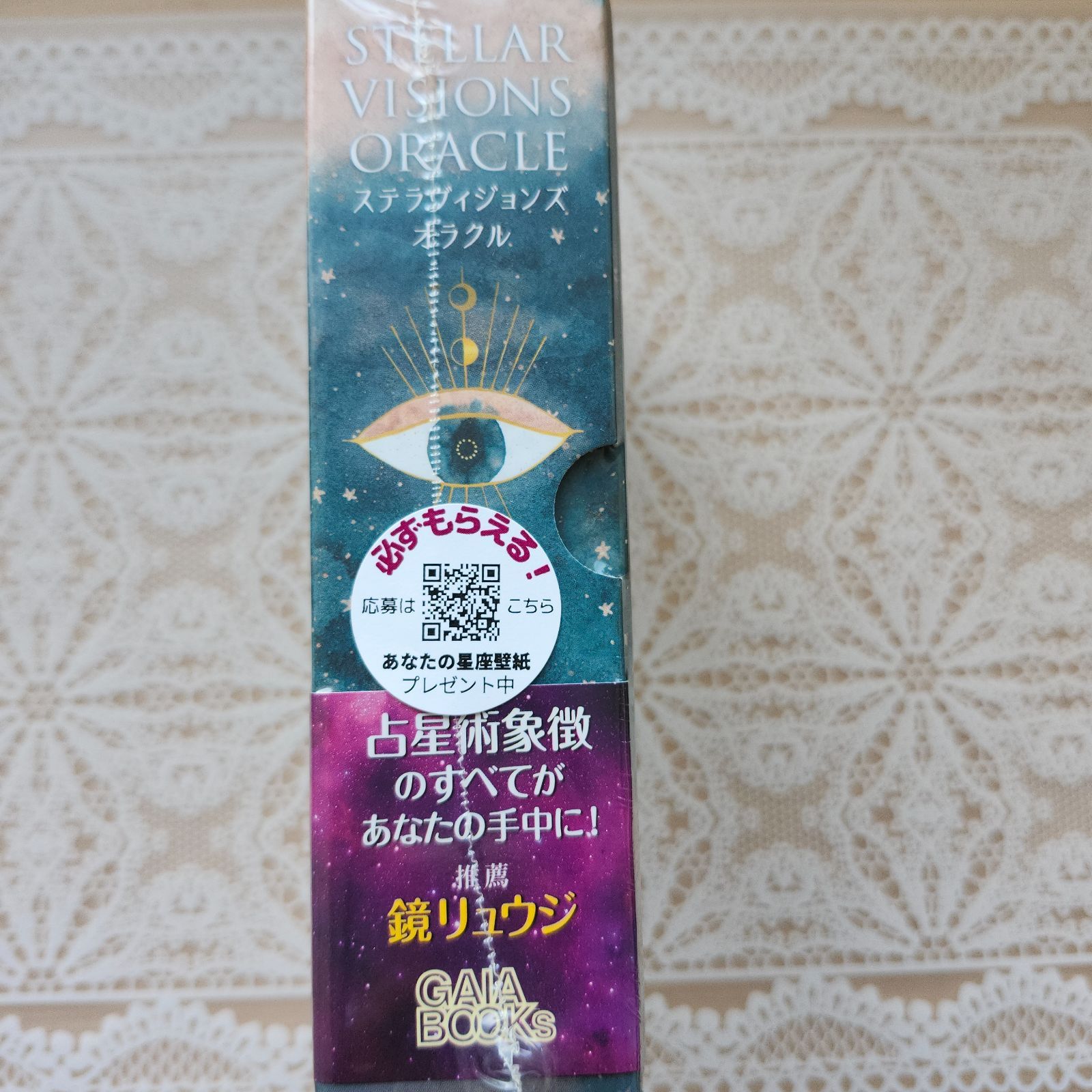 ステラヴィジョンズ・オラクル／ステファニー・ゲイリング　オラクルカード ステラヴィジョンズ・オラクル（オラクルカード53枚＋日本語訳