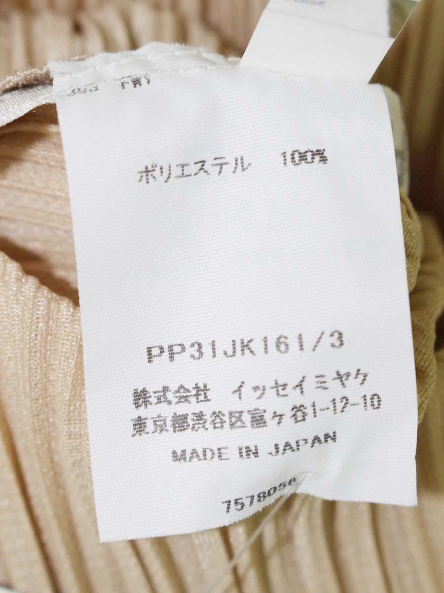 ベージュ プリーツ