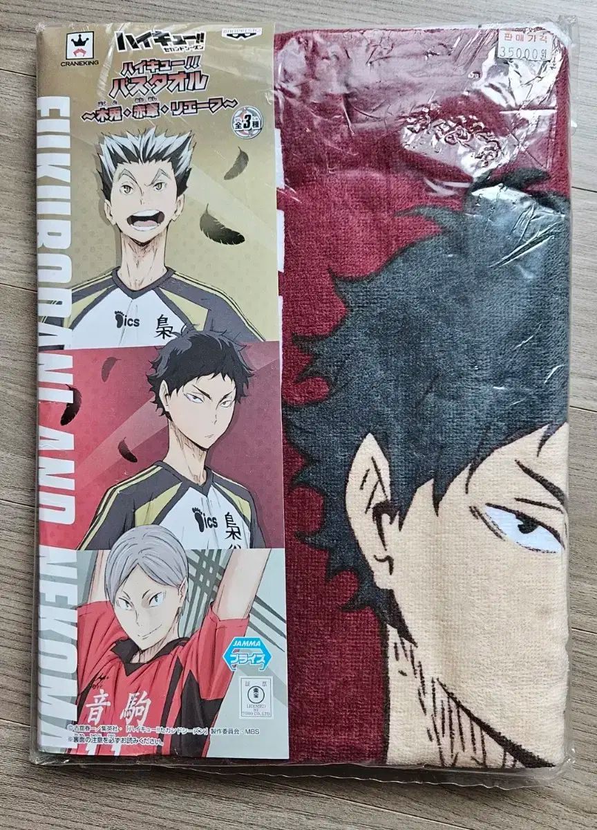 ハイキュー 赤葦 京治 タオル ハイキュー 赤葦京治 マフラータオル