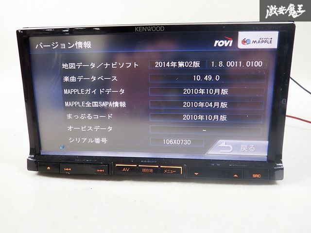 C】ケンウッド 彩速ナビ メモリーナビ 地図データ2010年 カー