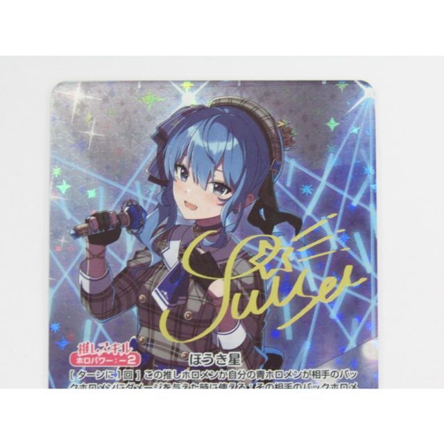 PSA10 星降る夜に PR ホロライブ hololive 箔押し PR 星降る夜に 販売 | ホロライブプロダクション Vol.2