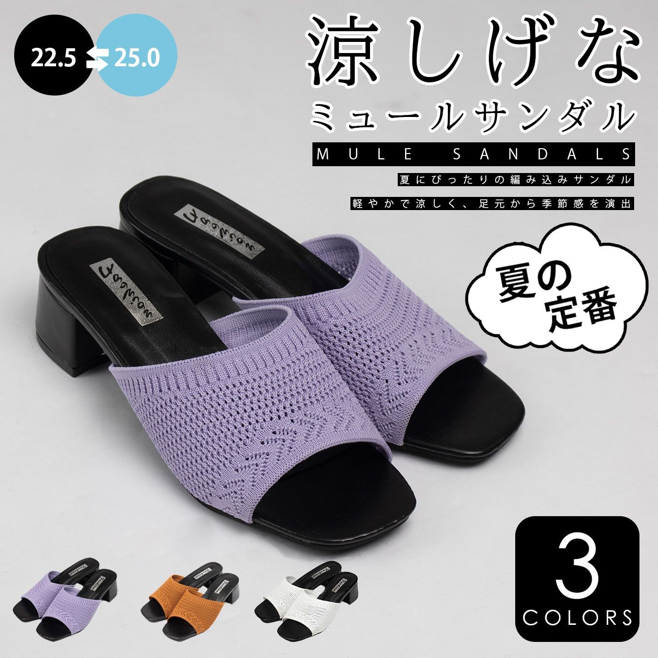 ♪新作ミュールミュールサンダルが登場♪編み込みアッパーの