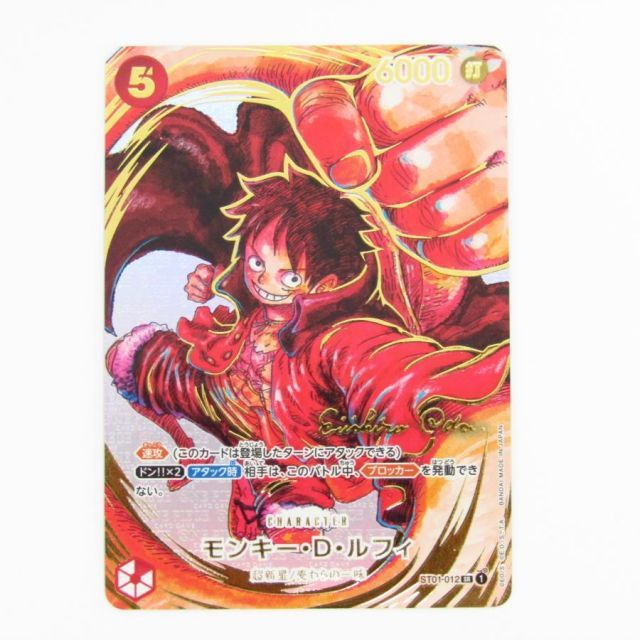 ワンピース モンキーDルフィ SR ST01-012 尾田栄一郎 書き下ろし ルフィ 尾田栄一郎書き下ろし - メルカリ