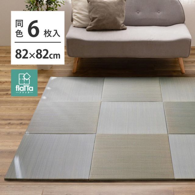 萩原 すき間のできにくい置き畳 四季 同色6枚組 140166720 ブルー 82×82×1.5cm フチなし 軽量 防音 薄手