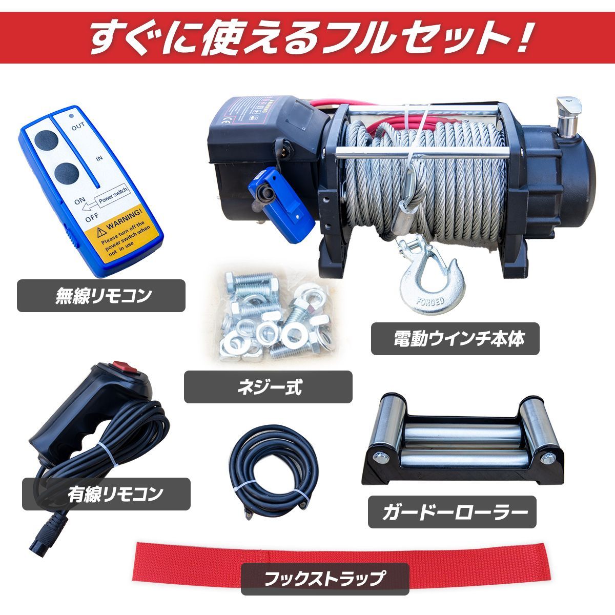 1個限定！【送料無料】一体型 電動ウインチ 牽引 15000LBS（6800kg 