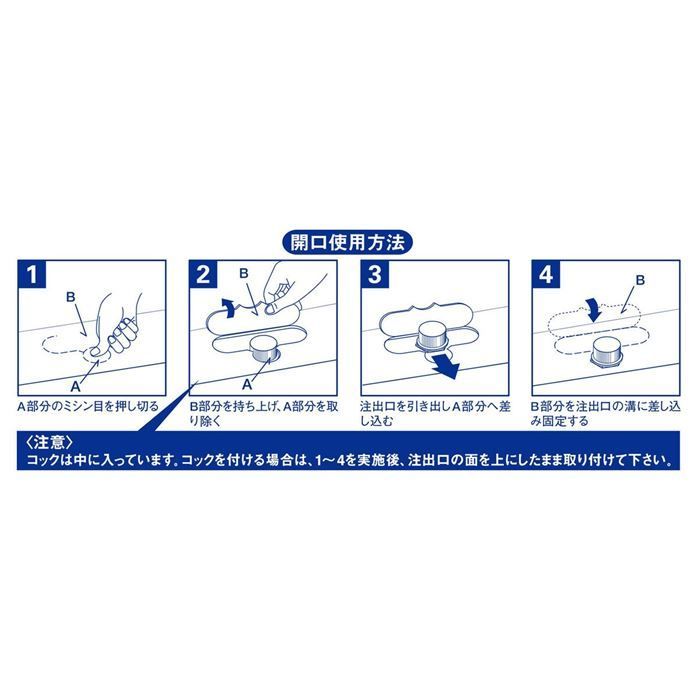 アクアサニター