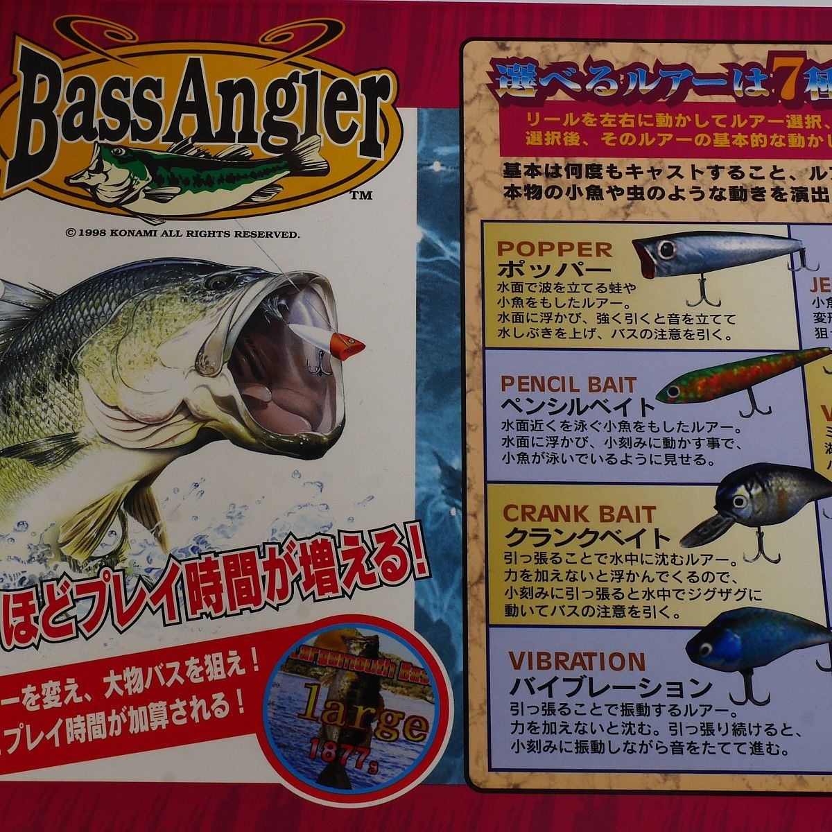 純正インスト+取扱説明書 バスアングラー KONAMI 出品643 - メルカリ