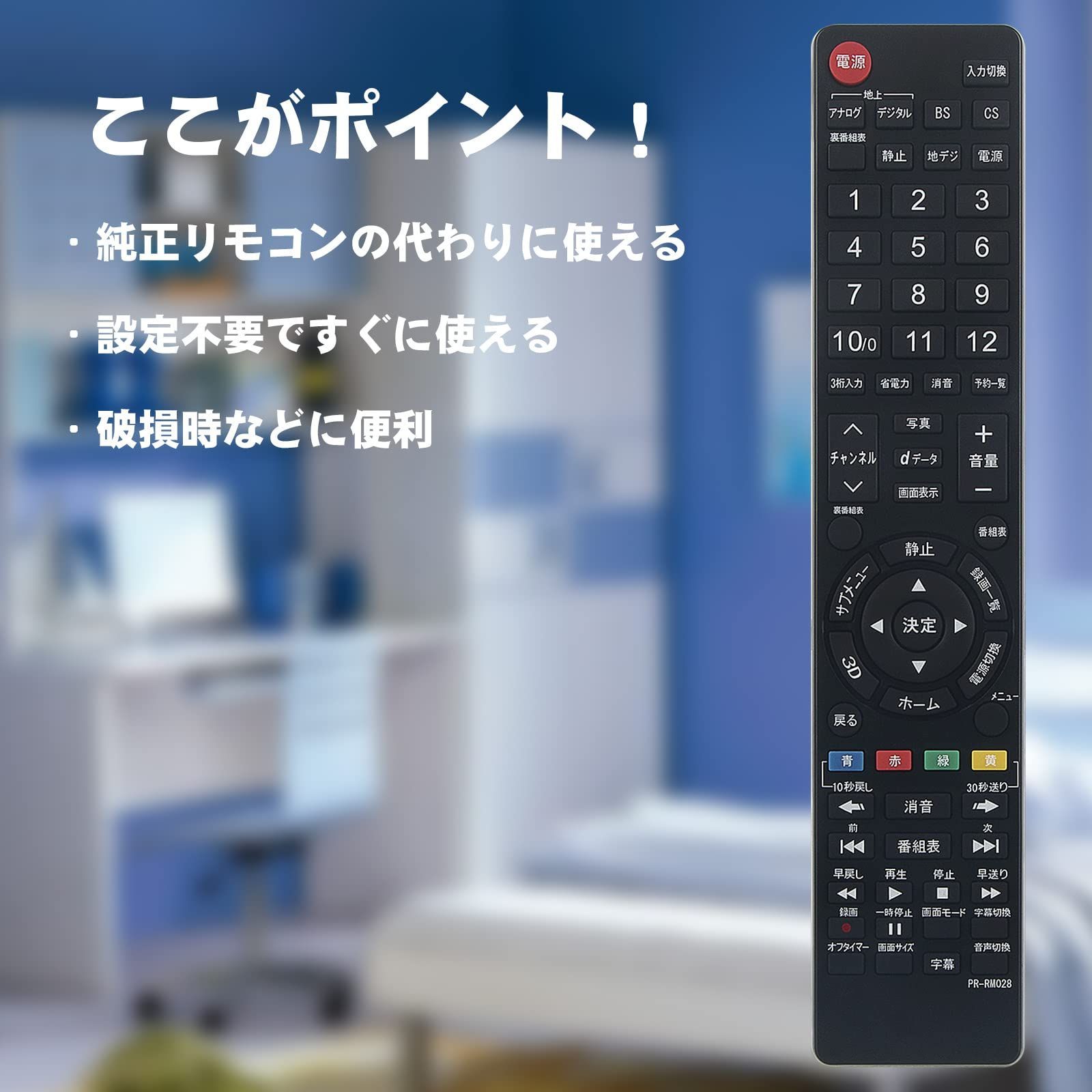 ピクセラ テレビ用 純正リモコン PIX-RM036-PZ1 - テレビ