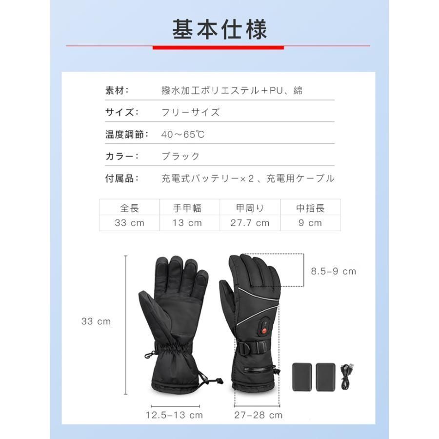 電熱グローブ バイク用