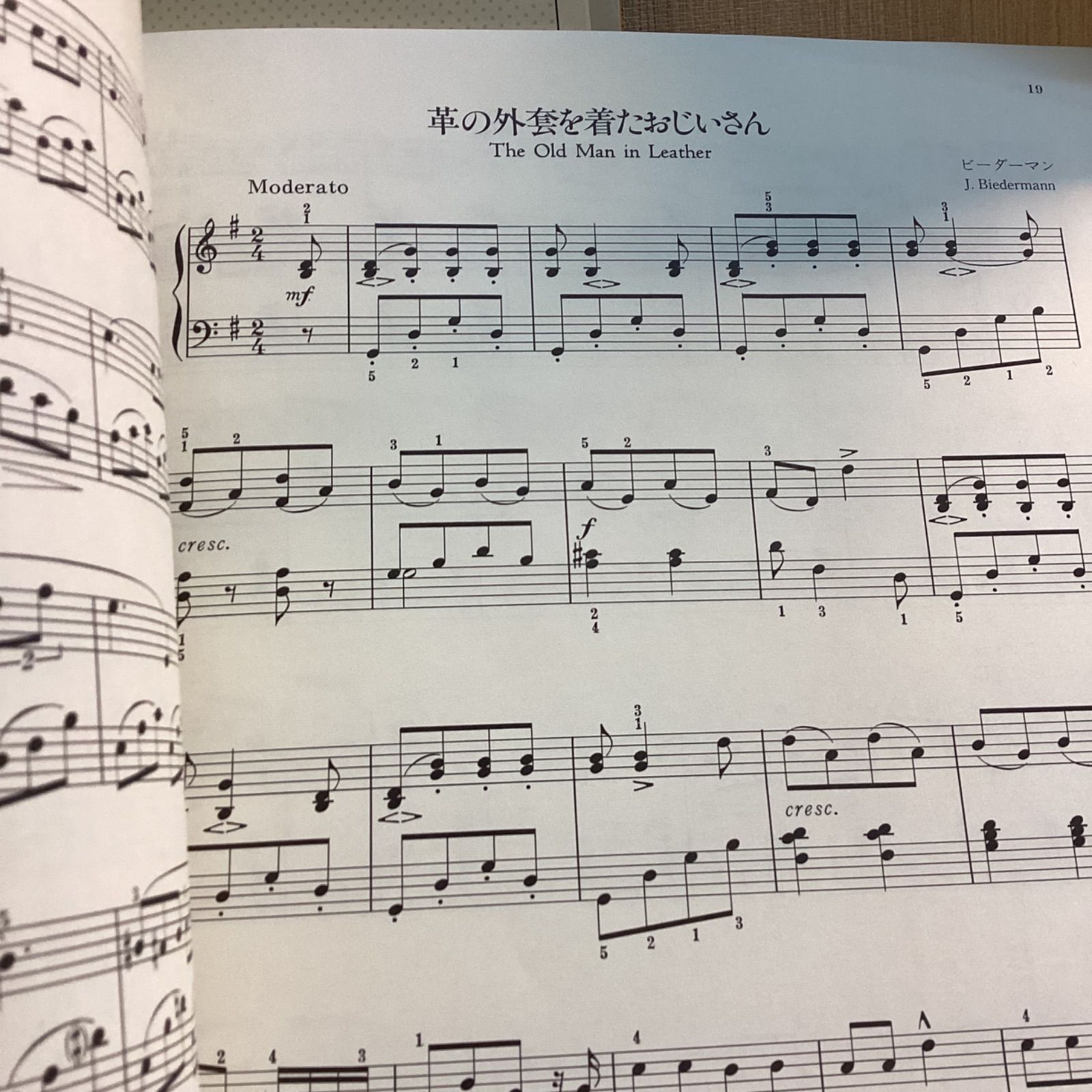 大村典子 ピアノ・ピース・セレクション7冊セット ピアノ楽譜集 音楽之