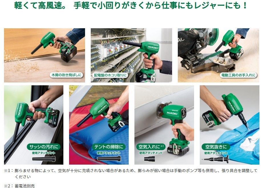 HiKOKI ハイコーキ 18V 充電式エアダスター 高風速122m|s 無段階風速調整機能付き 本体のみ バッテリー 充電器別売り RA18DA NN リプロス 電動工具 エアー ブロワ 掃除