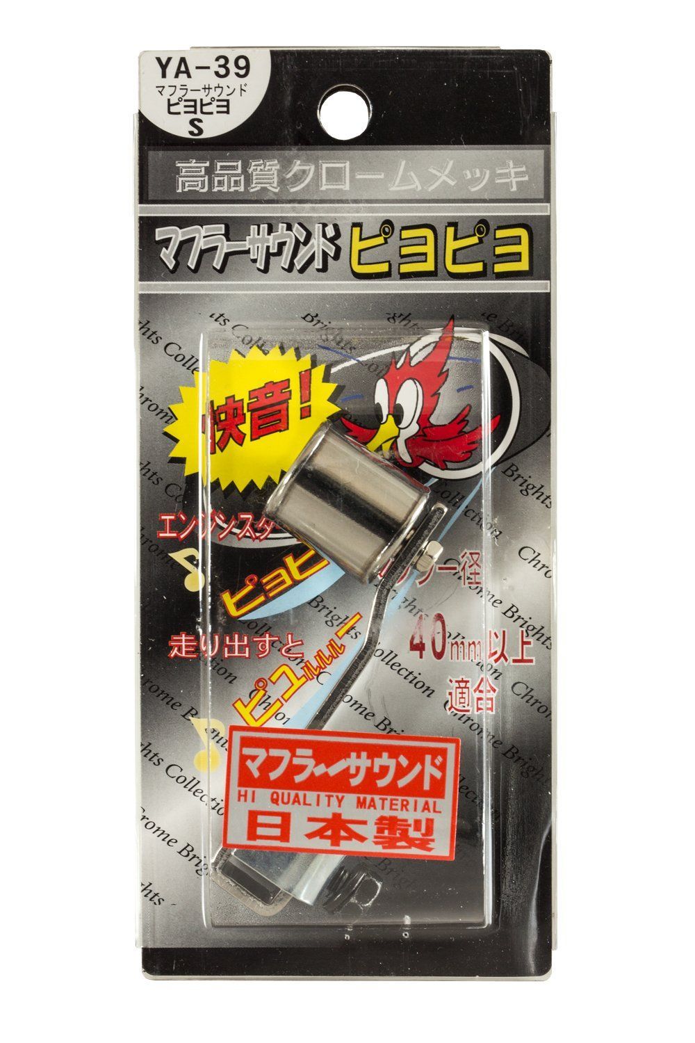  ユキトレーディング ライツ マフラーサウンド ピヨピヨS マフラー径40 mm以上 YA-39 マフラー キッズファッション小物