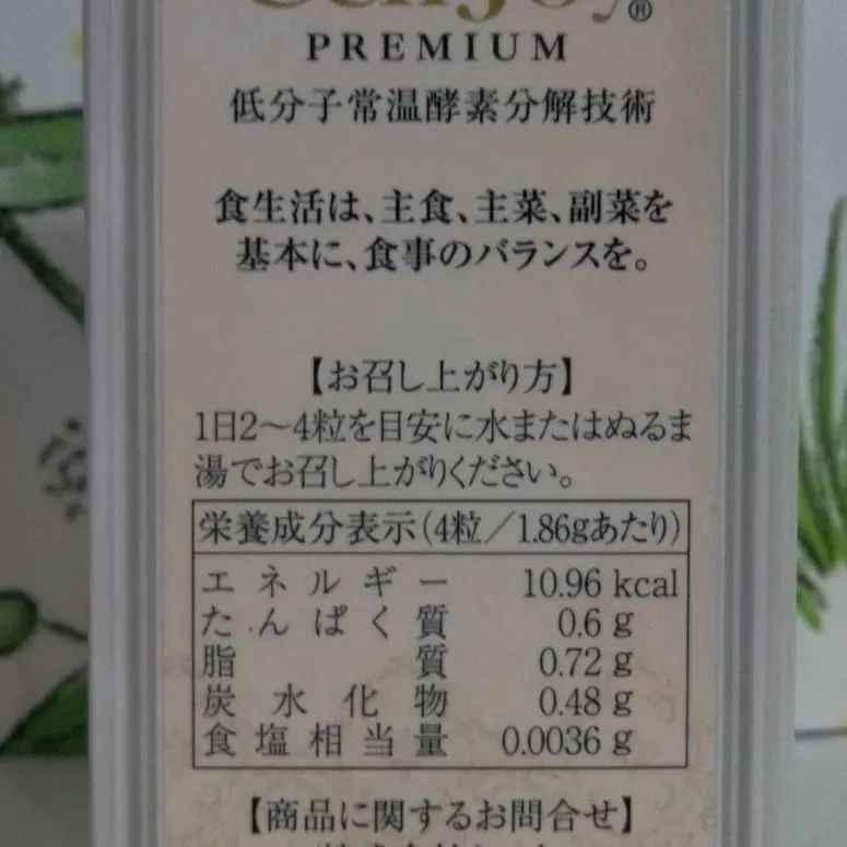 全身美容セルジョイ