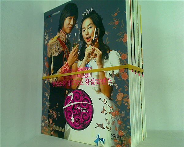 韓国語 궁 宮 クン Love in Palace Princess Hours 韓国語 궁 宮 クン Love in Palace Princess Hours