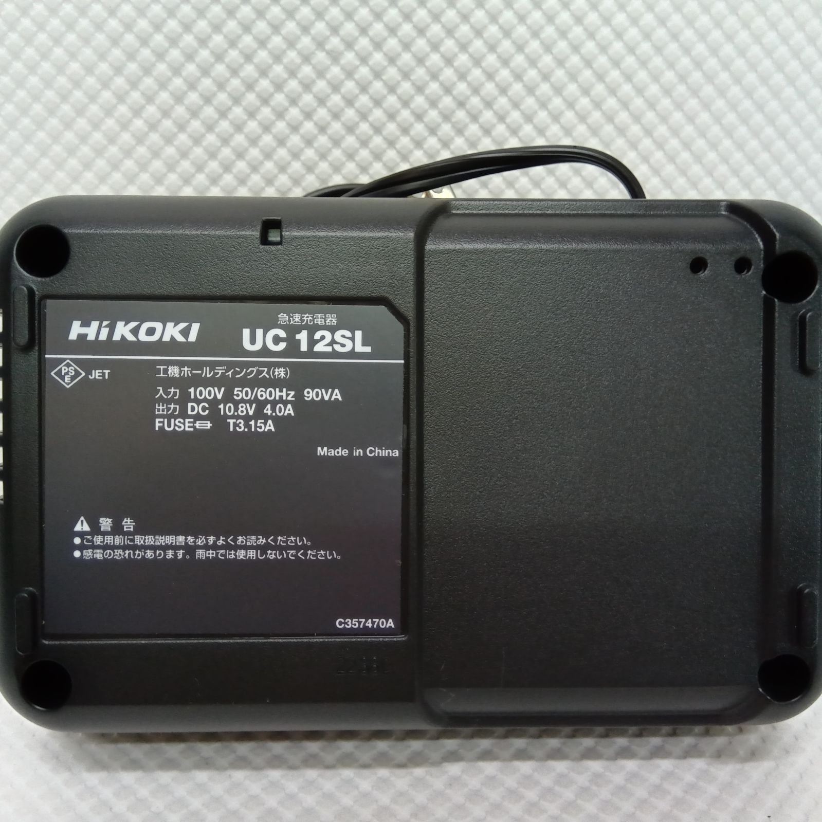 新品未使用品】【セット品❢】ハイコーキ 10.8V急速充電器＋10.8V4.0Ah 