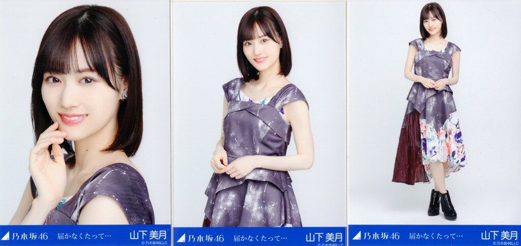 乃木坂46 2022年5月ランダム生写真 山下美月 届かなくたって