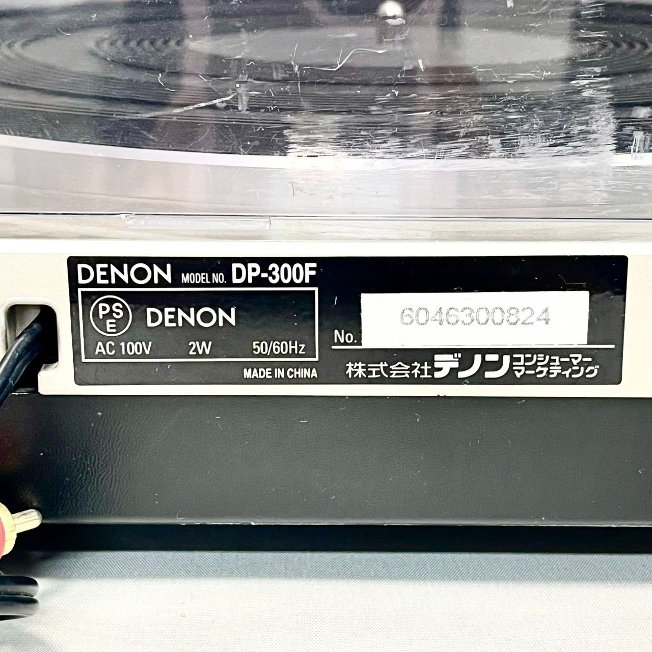 デノン Denon DP-300F アナログ レコードプレーヤー フォノイコライザー付 フルオート カートリッジ付属 プレミアムシルバー DP-300FSP  動作確認済み 上のフタ破損 - メルカリ