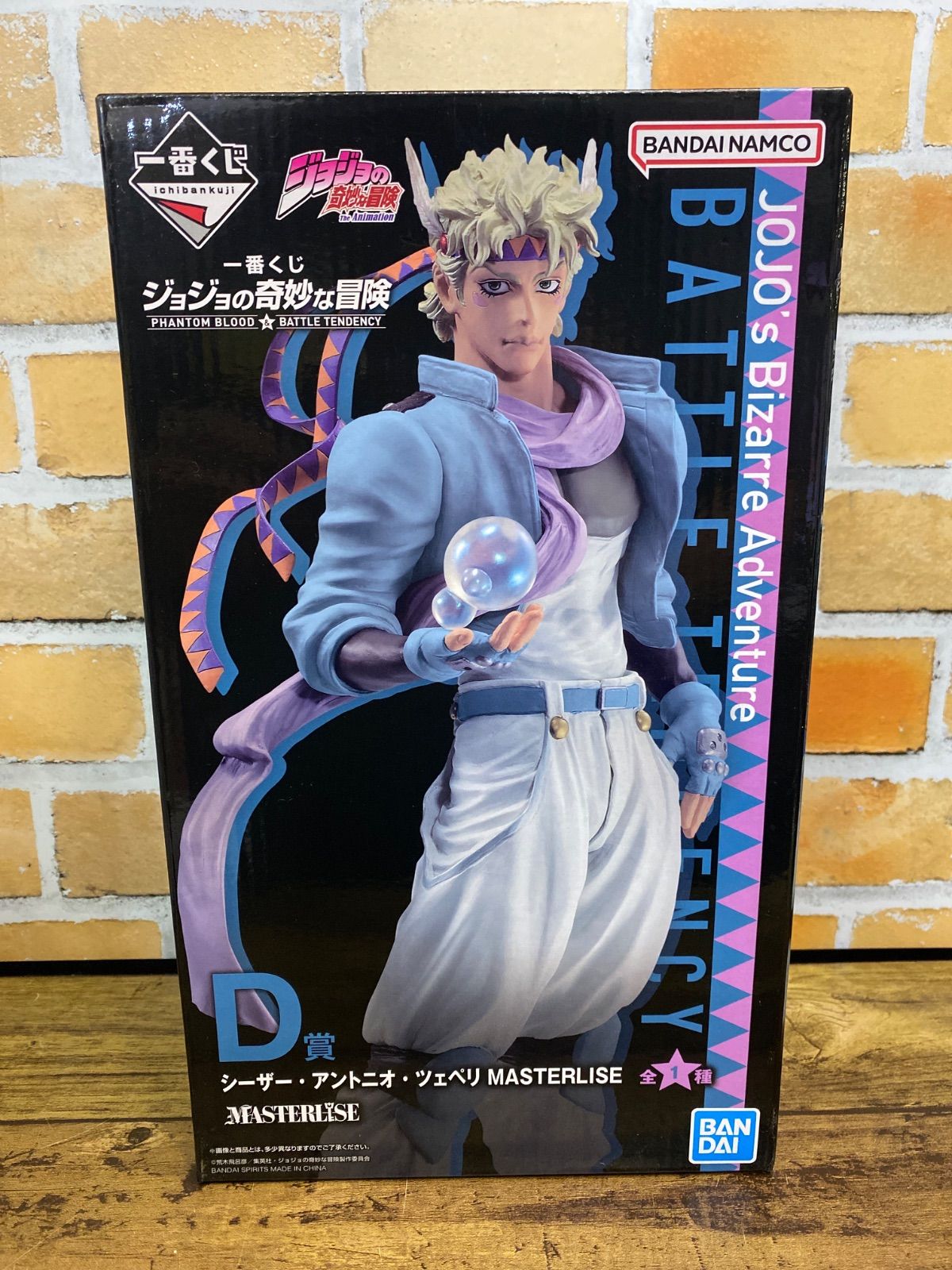 ダンボール発送 一番くじ ジョジョの奇妙な冒険 PHANTOM BLOOD＆BATTLE TENDENCY D賞 シーザー アントニオ ツェペリ MASTERLISE フィギュア