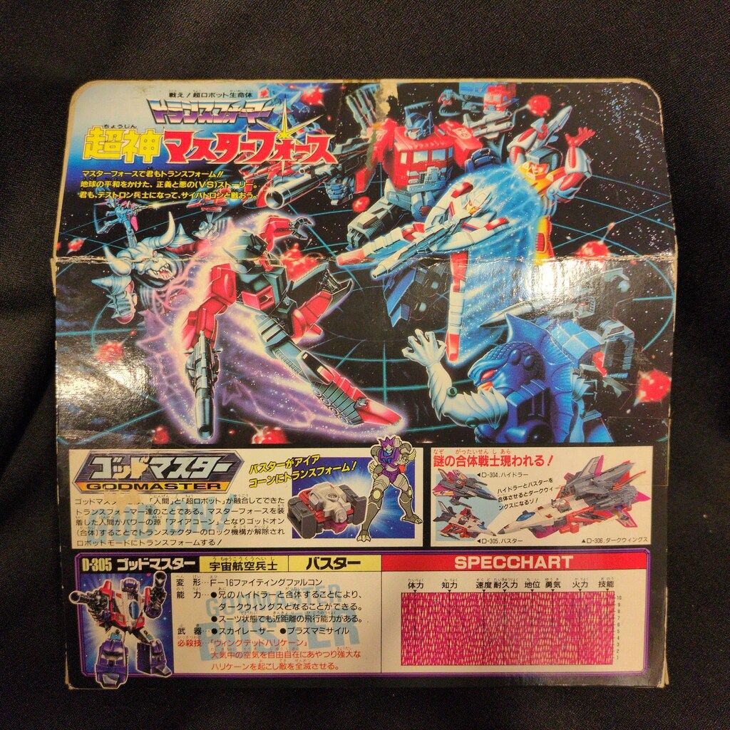 タカラ TF/超神マスターフォース TF/超神マスターフォース バスター/TF