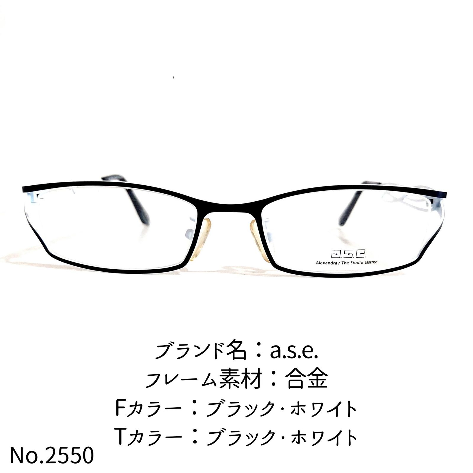 No.2550-メガネ a.s.e.【フレームのみ価格】-