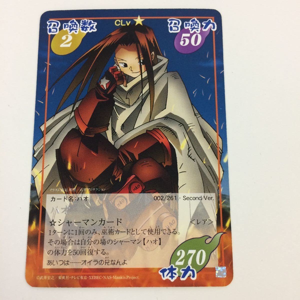 の7 シャーマンキング 超 占事略決 カード トレカ まとめ ハオ アシル