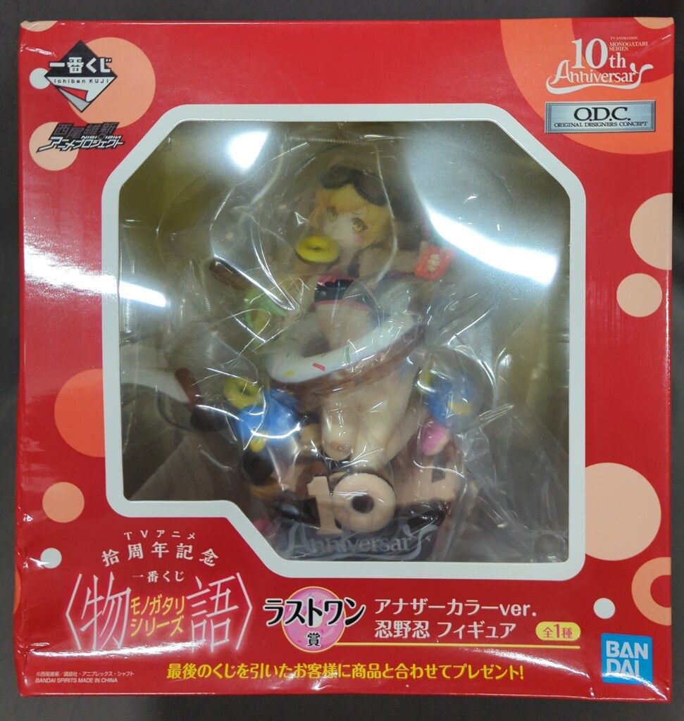 TVアニメ拾周年記念一番くじ〈物語〉シリーズ　 ラストワン賞　アナザーカラーver忍野忍フィギュア 一番くじ 〈物語〉シリーズ ～儂と私と僕の晴衣装～｜一番くじ倶楽部
