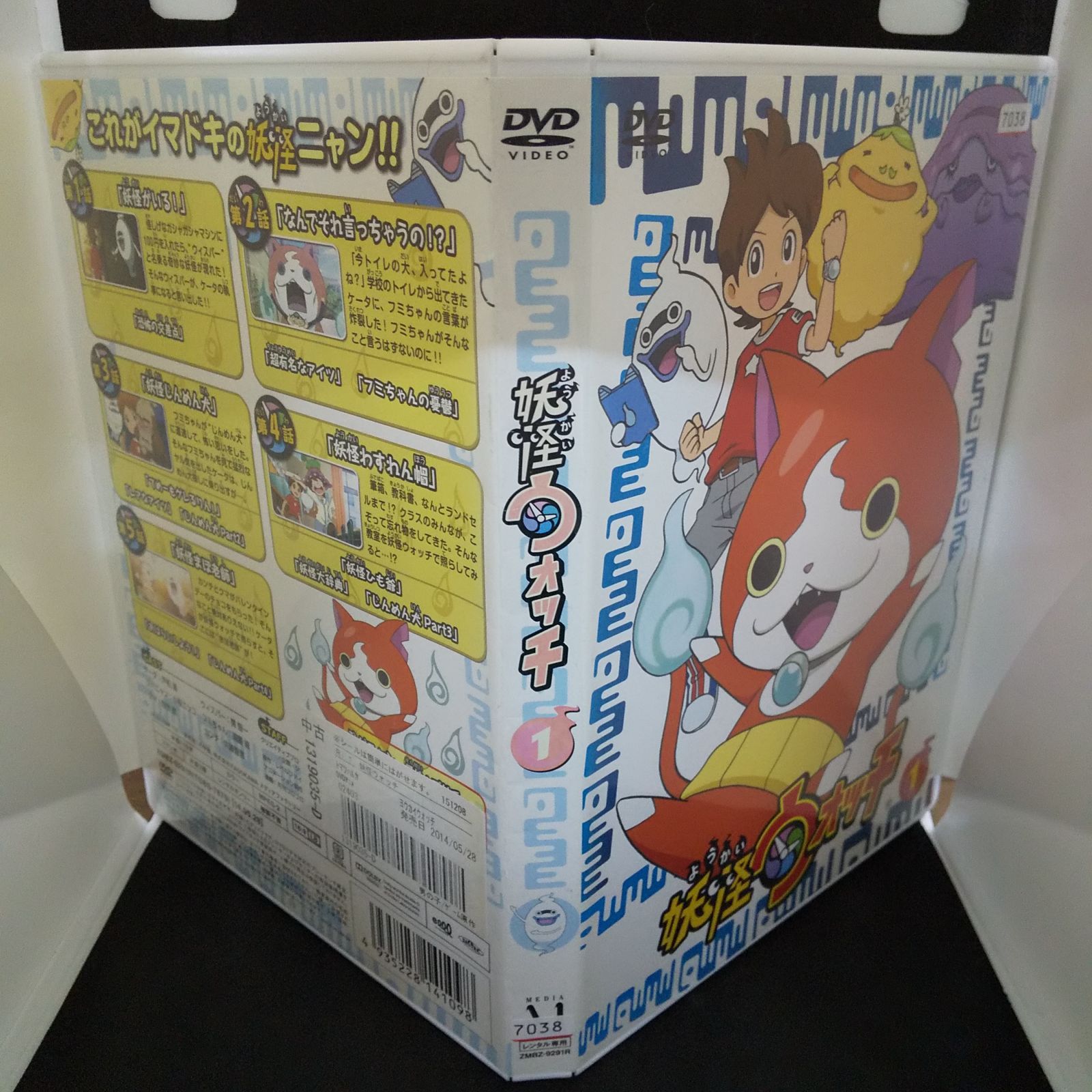 妖怪ウォッチ 1 レンタル専用 中古 DVD ケース付き - メルカリ
