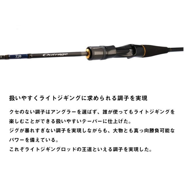 ダイワ アウトレイジ BR LJ 63XXHS スピニングモデル / ジギングロッド