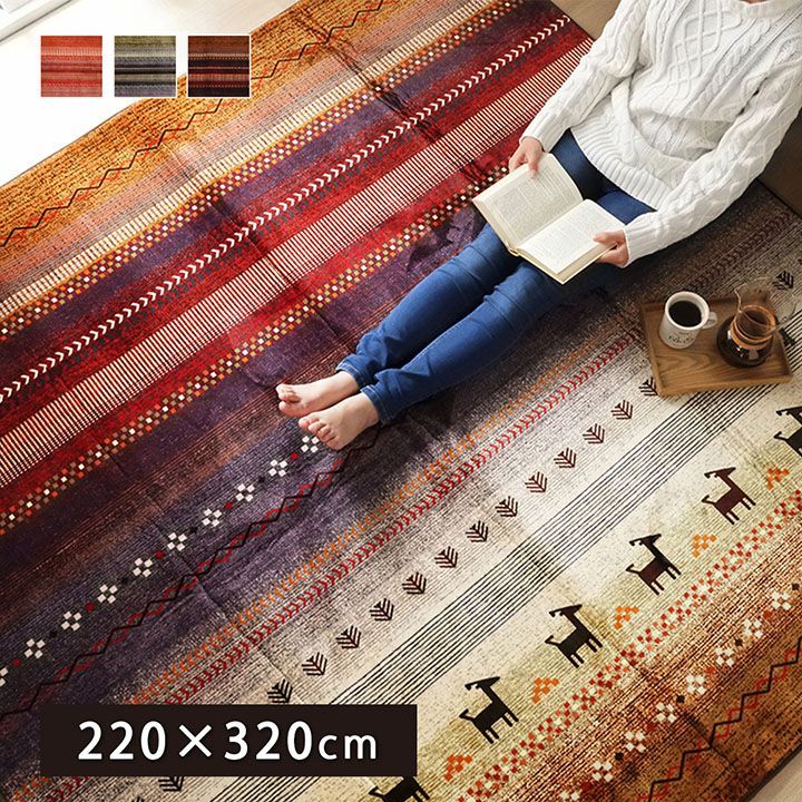 ラディ 200×250cm 柄ボリュームラグ オレンジ 【公式通販】