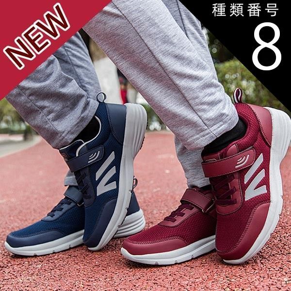 種類8：ブラック/23.5cm 送料無料 通気性 軽量 シニア スニーカー ウォーキングシューズ 男女兼用  蒸れない 履きやすい レッド ネイビー