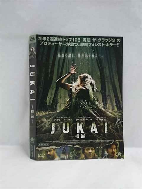 ○019447 レンタルUP◇DVD JUKAI 樹海 ※ケース無 - メルカリ