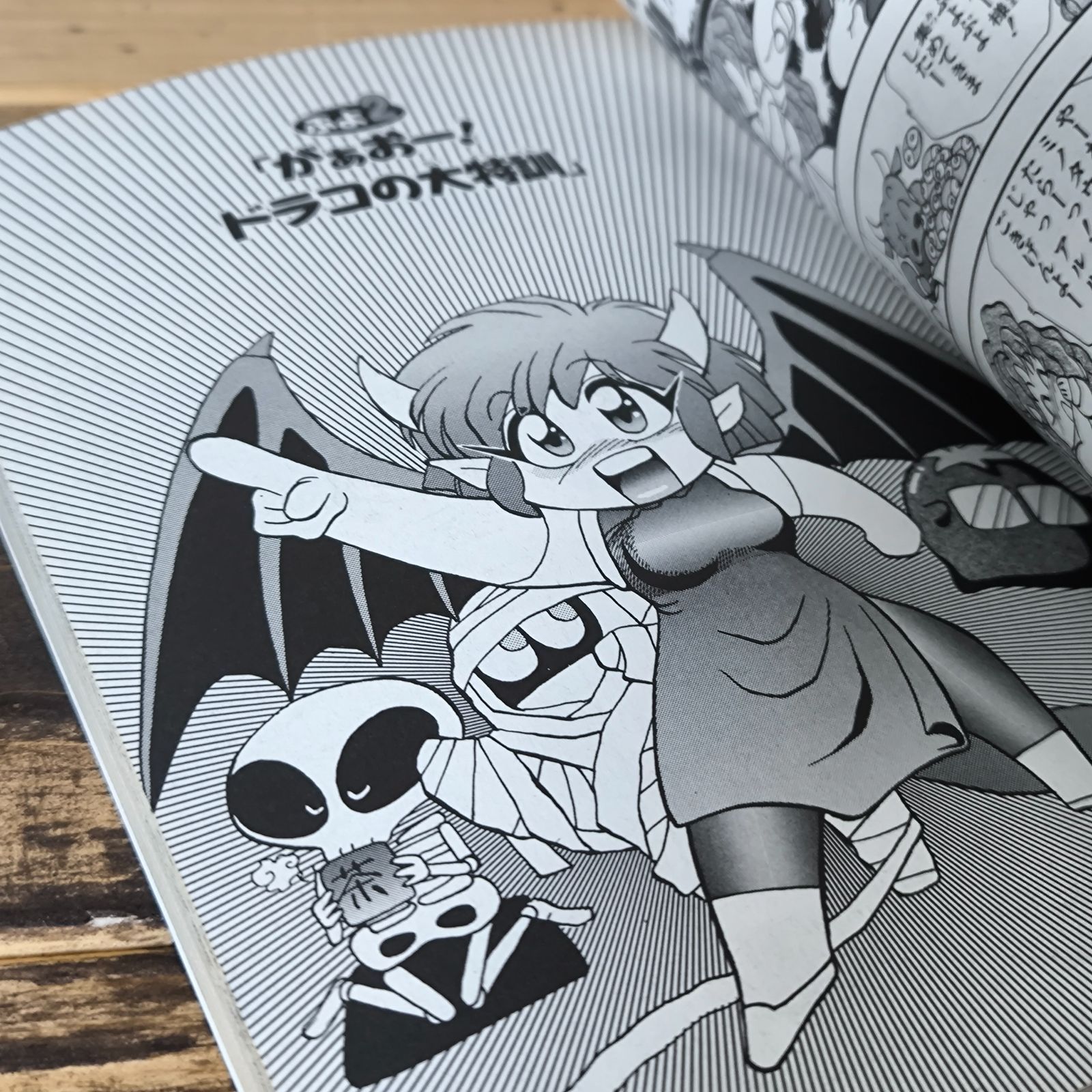 サ【古本】ぷよぷよ天国 ① ショートギャグ 4コマ 漫画 初版